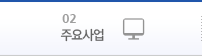 연구개발분야