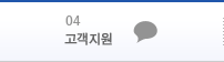연구개발분야