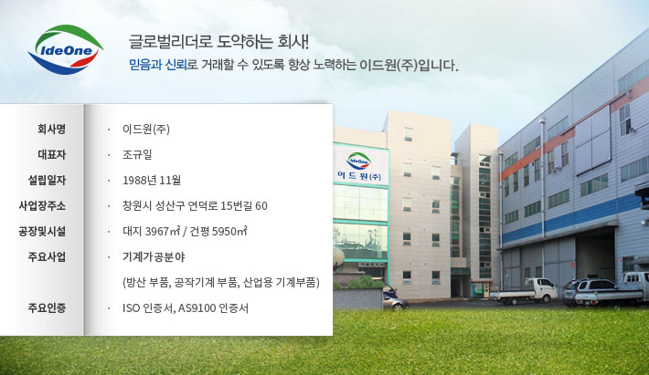 CEO인사말